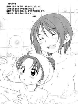 [犬星] 月见庄的灯里_199