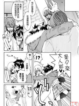 [三上キャノン] はつじょーき 三上キャノン作品集_ytk-s08-032-078