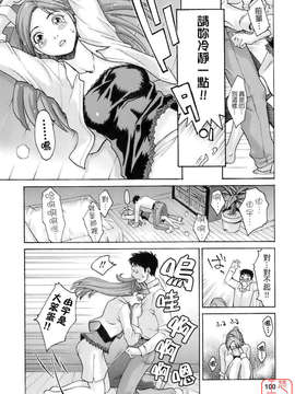[三上キャノン] はつじょーき 三上キャノン作品集_ytk-s08-032-099