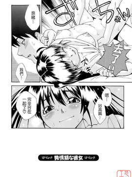 [三上キャノン] はつじょーき 三上キャノン作品集_ytk-s08-032-137