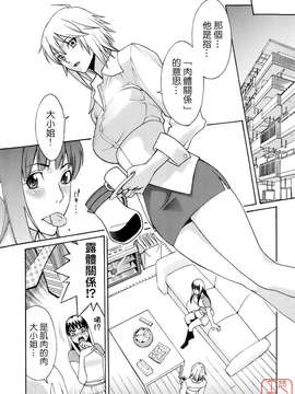 [三上キャノン] はつじょーき 三上キャノン作品集_ytk-s08-032-157