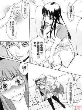 [三上キャノン] はつじょーき 三上キャノン作品集_ytk-s08-032-160