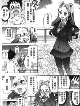 [師走の翁] ピスはめ！下_025
