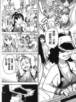 [師走の翁] ピスはめ！下_051