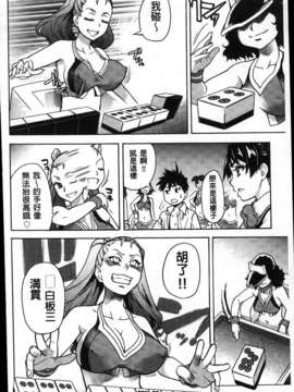 [師走の翁] ピスはめ！下_052