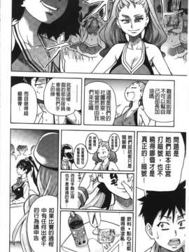 [師走の翁] ピスはめ！下_054