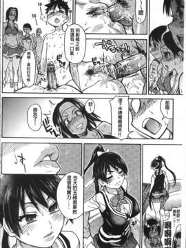 [師走の翁] ピスはめ！下_086