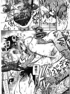 [師走の翁] ピスはめ！下_117