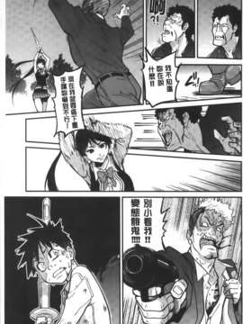 [師走の翁] ピスはめ！下_147
