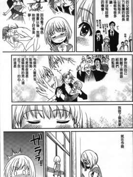 [師走の翁] ピスはめ！下_149