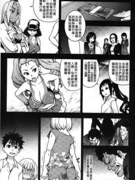 [師走の翁] ピスはめ！下_169