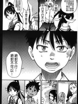 [師走の翁] ピスはめ！下_170