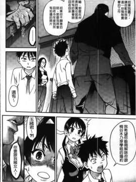 [師走の翁] ピスはめ！下_172