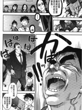 [師走の翁] ピスはめ！下_174