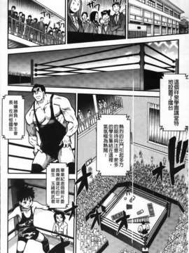 [師走の翁] ピスはめ！下_176