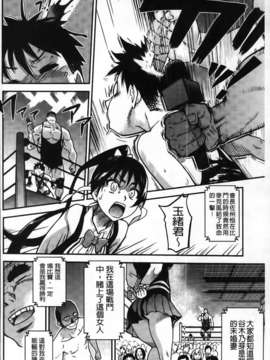 [師走の翁] ピスはめ！下_180