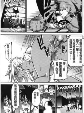 [師走の翁] ピスはめ！下_203