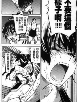 [師走の翁] ピスはめ！下_236