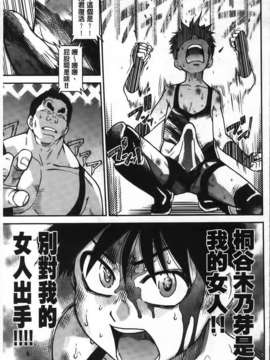 [師走の翁] ピスはめ！下_241