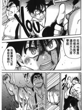 [師走の翁] ピスはめ！下_243