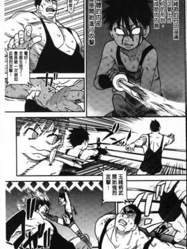 [師走の翁] ピスはめ！下_245