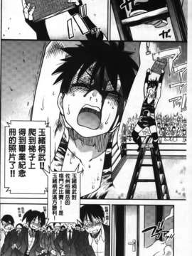 [師走の翁] ピスはめ！下_248