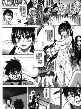 [師走の翁] ピスはめ！下_249