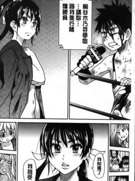 [師走の翁] ピスはめ！下_250