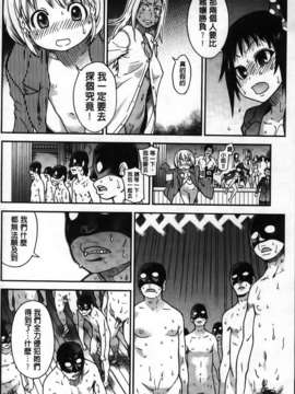 [師走の翁] ピスはめ！下_252