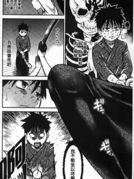 [師走の翁] ピスはめ！下_264