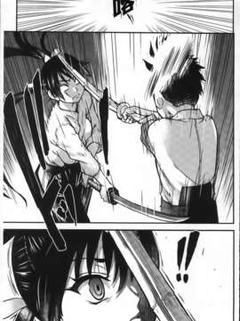 [師走の翁] ピスはめ！下_267