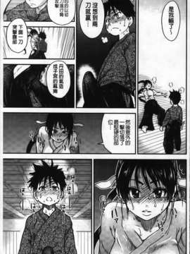 [師走の翁] ピスはめ！下_269