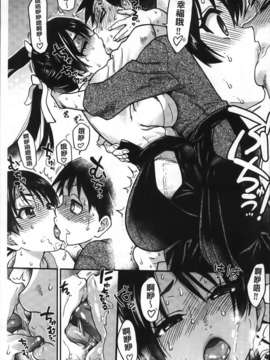 [師走の翁] ピスはめ！下_271