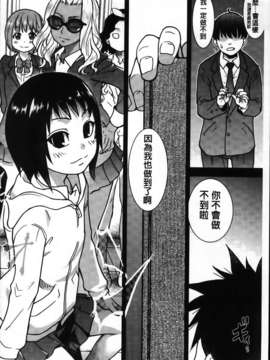 [師走の翁] ピスはめ！下_300