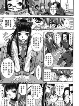 [舞原マツゲ] ハメ＠ドリ_007