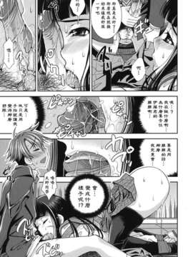 [舞原マツゲ] ハメ＠ドリ_017