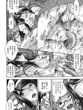 [舞原マツゲ] ハメ＠ドリ_042