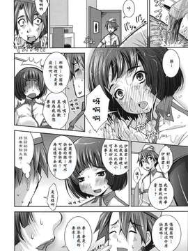 [舞原マツゲ] ハメ＠ドリ_092