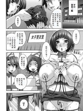 [舞原マツゲ] ハメ＠ドリ_094