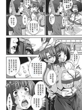 [舞原マツゲ] ハメ＠ドリ_096