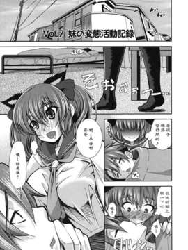 [舞原マツゲ] ハメ＠ドリ_131