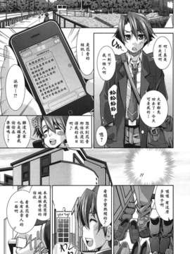 [舞原マツゲ] ハメ＠ドリ_151