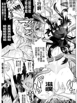 [天道まさえ] 目覚めると従姉妹を護る美少女剣士になっていた 悦楽のTS退魔師_120