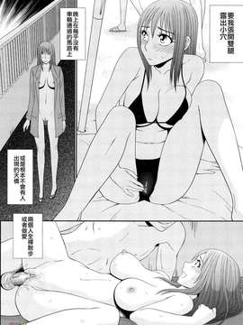 [伊駒一平] 野外プレイのススメ_008