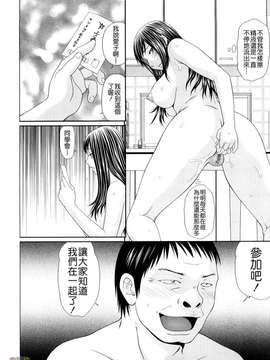 [伊駒一平] 野外プレイのススメ_053