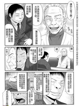 [伊駒一平] 野外プレイのススメ_084