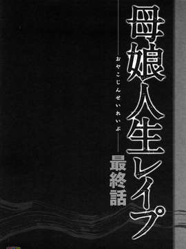 [伊駒一平] 野外プレイのススメ_108