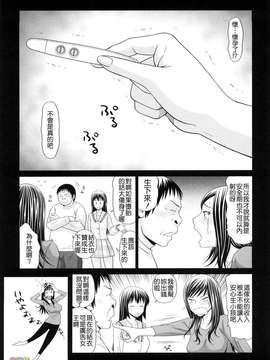 [伊駒一平] 野外プレイのススメ_109