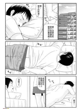 [伊駒一平] 野外プレイのススメ_110