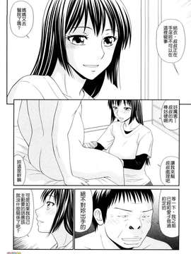 [伊駒一平] 野外プレイのススメ_111